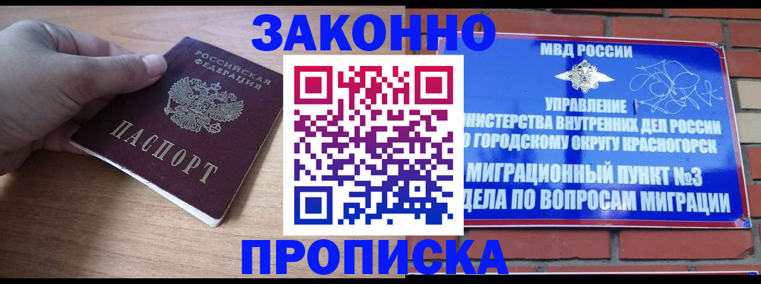 временная регистрация адрес в Шатуре