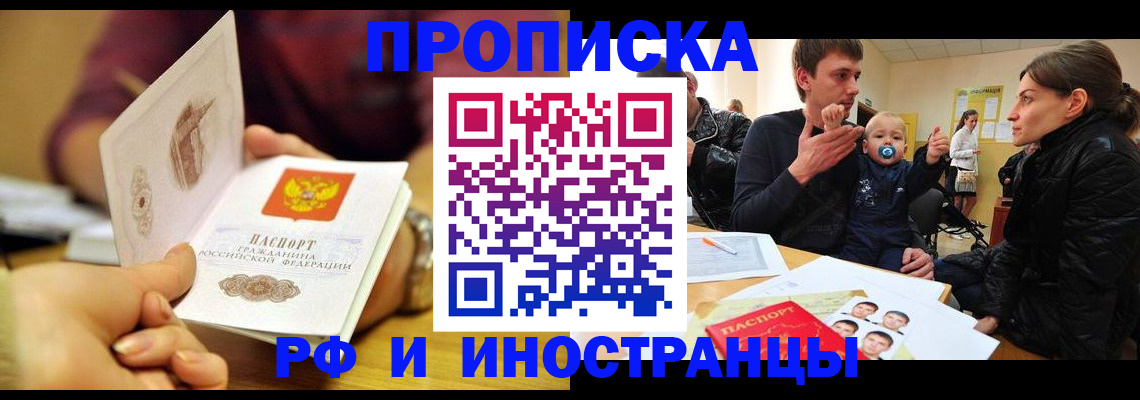 прописка ребенка в Шатуре