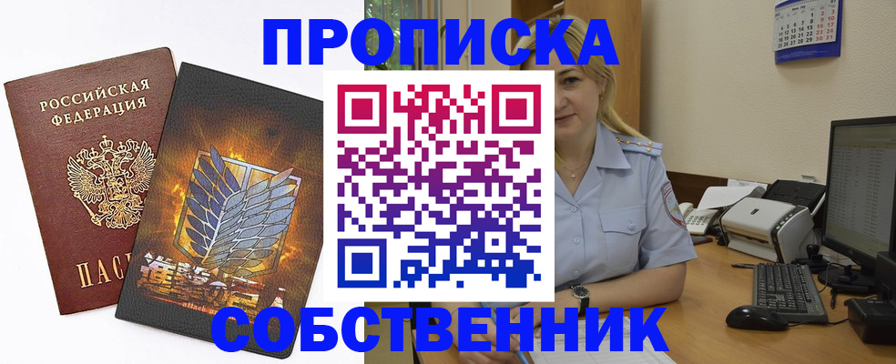 прописка регистрация в Шатуре