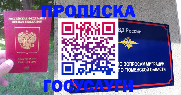 прописка для кредита в Шатуре