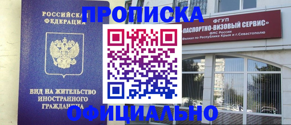 временная регистрация недорого в Шатуре