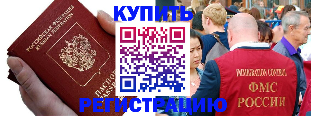 временная регистрация гарантия в Шатуре